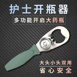 批发护士开瓶器小帮手多功能砂轮划割瓶器兽用开口器安瓿瓶启瓶器