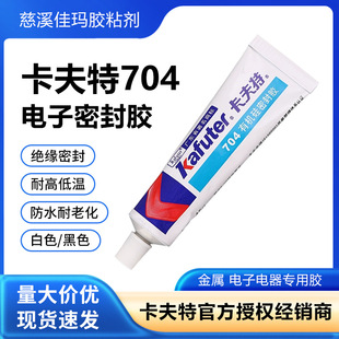 ������704�����z��ˮ�^���͸ߜ�����ܷ��z��ɫ��ɫ704/704B�zˮ