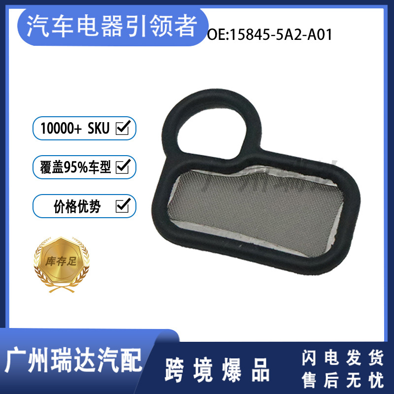 15845 - 5A2 - A01 sello de válvula solenoide VETC para automóviles Honda en stock al por mayor