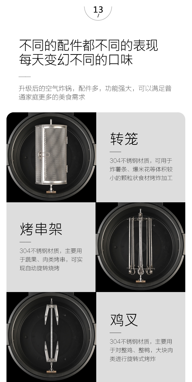 AF68详情(去掉蒸煮)_17