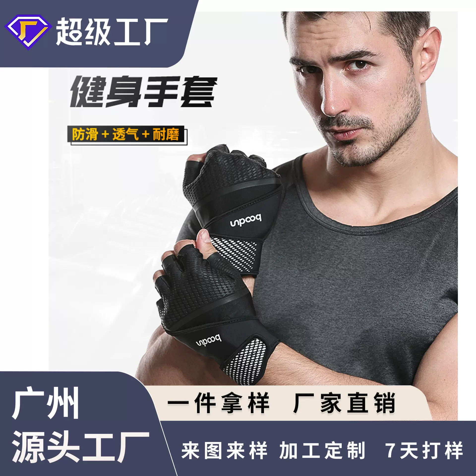 博顿亚马逊新款运动半指健身手套 健身房器械护掌手套