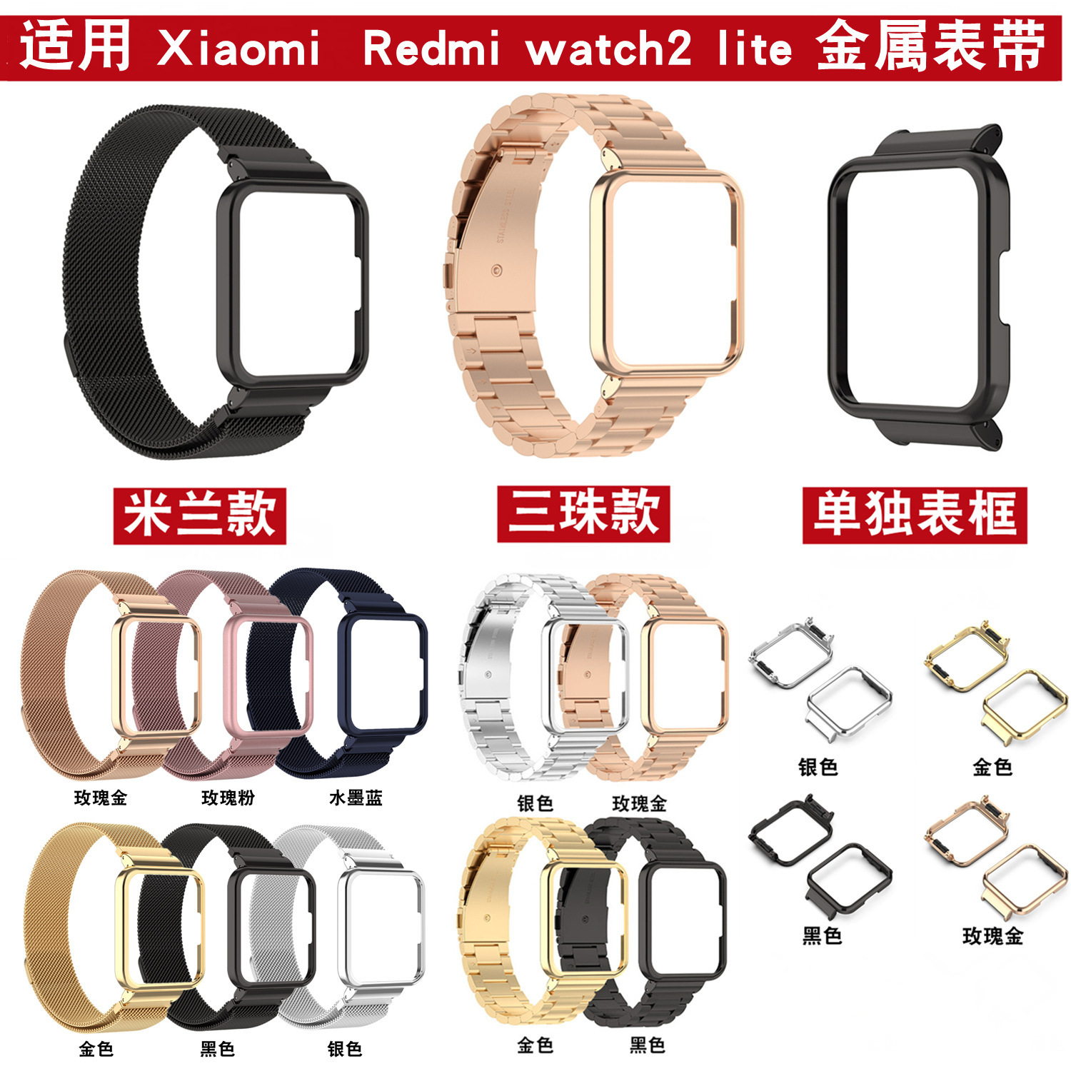For Xiaomi Redmi watch2 lite Milan strap red mi watch 2lite International version metal strap