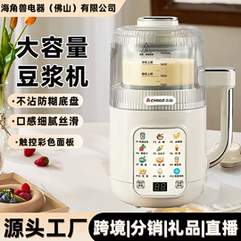 家用破壁机;电饭煲/锅;豆浆机