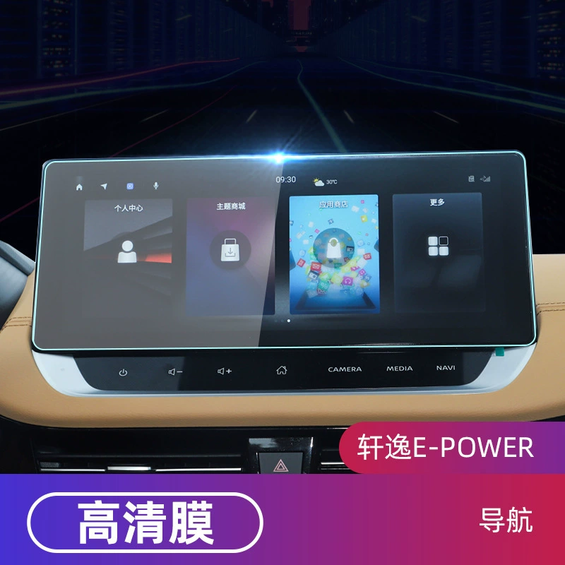 Специальная защитная пленка для навигационной приборной панели Nissan Sylphy EPOWER 2022, закалённая плёнка для центрального экрана интерьера