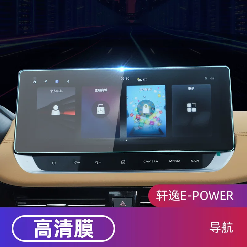Специальная защитная пленка для навигационной приборной панели Nissan Sylphy EPOWER 2022, закалённая плёнка для центрального экрана интерьера