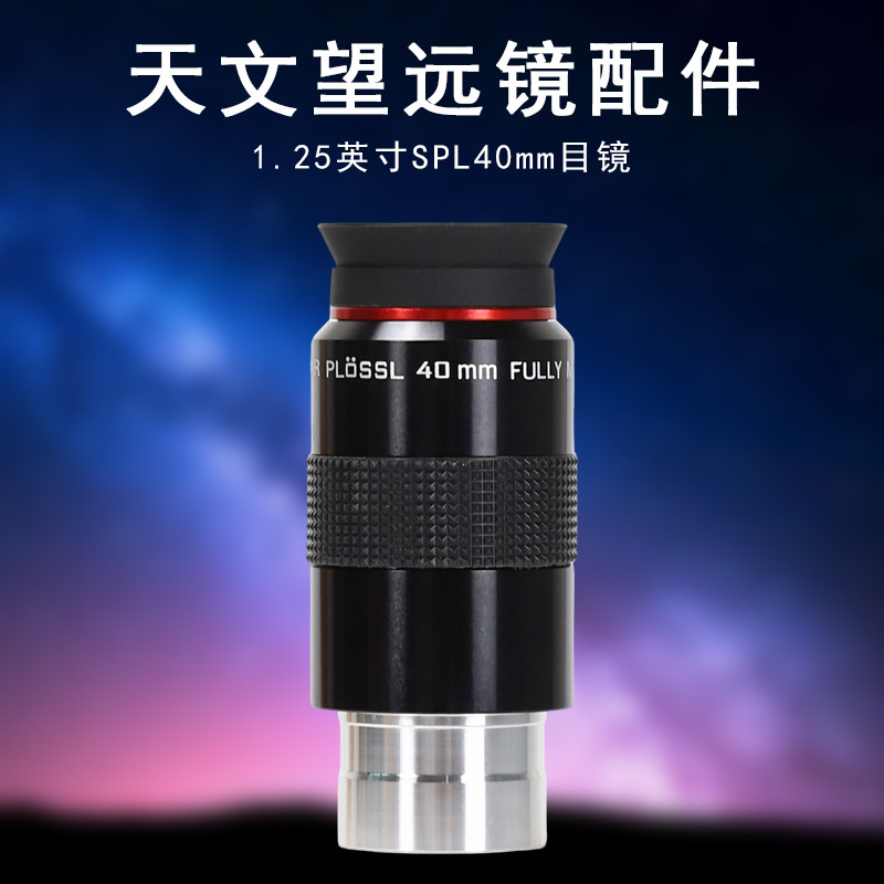 Datyson Feiyao Series Pl40Mm Astronomical Eyepiece W5P9824A Datyson Feiyao Series Pl40Mm Astronomical Eyepiece W5P9824A