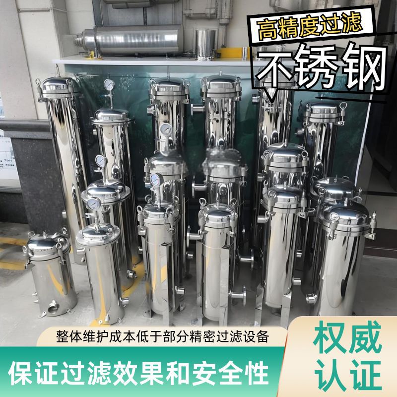 304不锈钢袋式过滤器工业前置井水泥沙食用油布袋精密保安过滤器