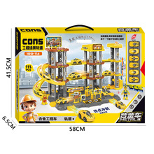 盟火过家家合金工程轨道停车场亲子互动滑行赛车闯关大冒险玩具