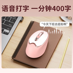 AI インテリジェントワイヤレス音声マウス PPT 創作録音転写会議議事録デュアルモード Bluetooth マウス女性