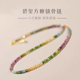 碧玺项链女东海水晶翡翠玉石彩虹手链串珍珠锁骨链小方糖颈链吊坠