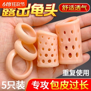 Foreskin-Blocking Double-Ring Male Semen-Locking Ring, Long Invisible Corrector, Penis Sleeve to Fix the Glans and Automatically Fall Off and Remove It