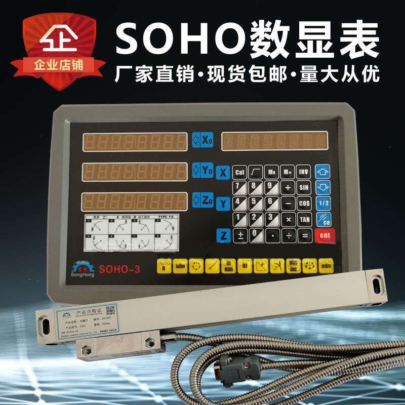 通用显示器数显0300 0500 0600 0700 0800 0900mm5wtb铣床光栅尺