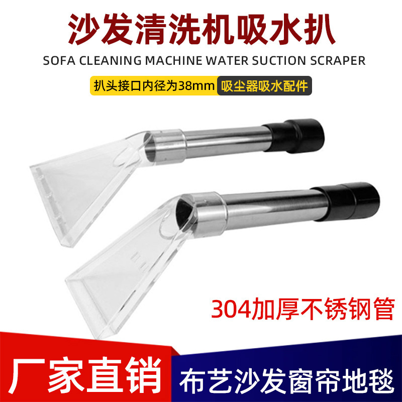 Jieba Vacuum Cleaner Suction Vacuum Cleaner Sofa Carpet Fabric Cleaning Steam Engine Jetting Machine Vacuum Cleaner Accessories Jieba Vacuum Cleaner Suction Vacuum Cleaner Sofa Carpet Fabric Cleaning Steam Engine Jetting Machine Vacuum Cleaner Accessories