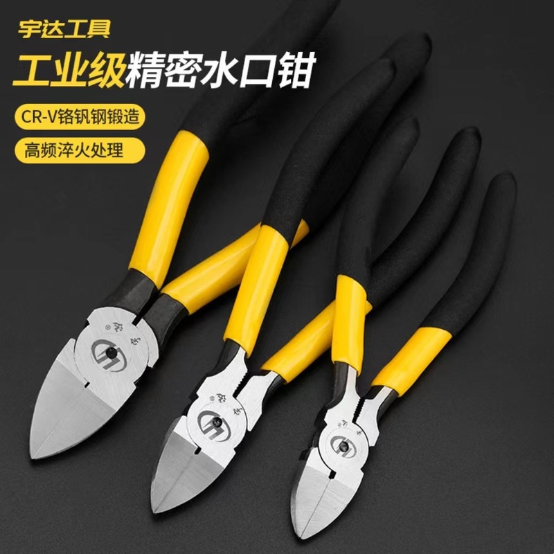 Spot Yoda 5inch Water Mouth Pliers Electrician Wire Cutting Industrial Offset Pliers Oblique Mouth Scissors Plastic Raw Edge Digital Pliers