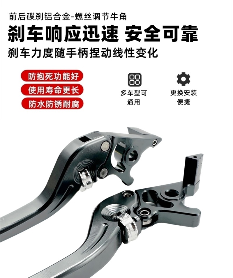Yuanfeng T300 Electric Bicycle New Model Special Takeaway Long-Distance Running King Brake Handle Left and Right Brake Lever Adjustable