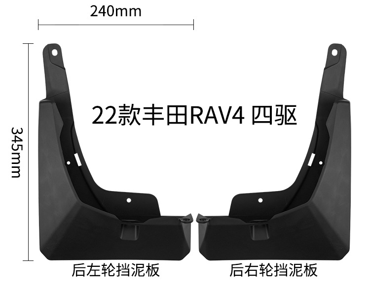 Suitable for Toyota Rav4 2022-2025 Four-Wheel Drive Export Cross-Border Mudguard Car Tire Fender
