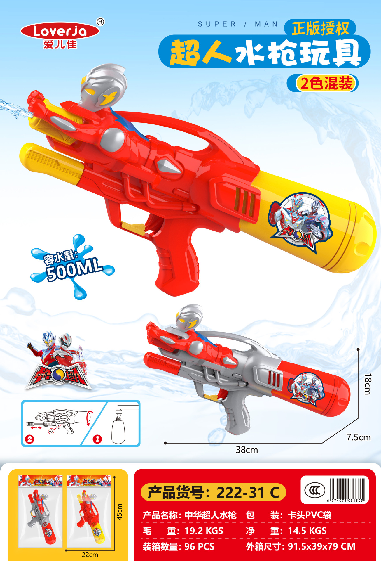 Niños chino genuino Superman pull-out pistola de agua de gran capacidad de juguete niño agua lucha mochila artefacto playa lote