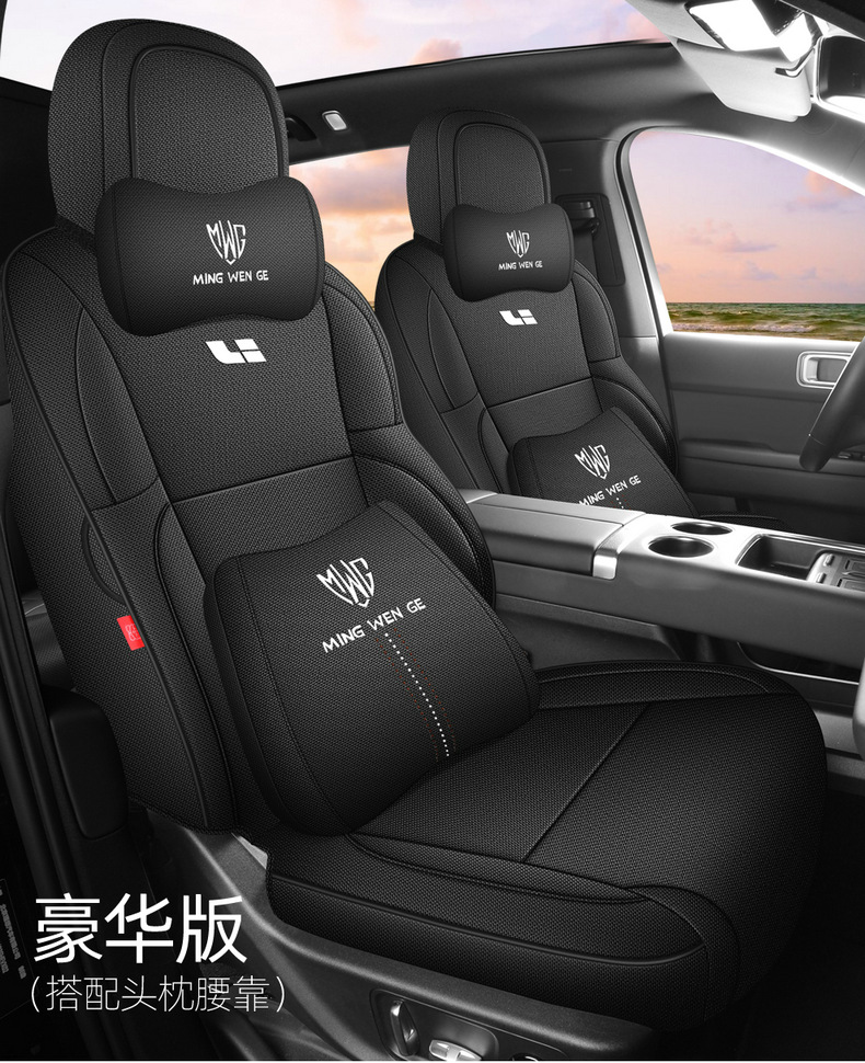 Suitable for the Ideal L7 special seat covers, 23/25 model car seat cushions, full-cover cotton-linen fabric seat covers, all-season cushions