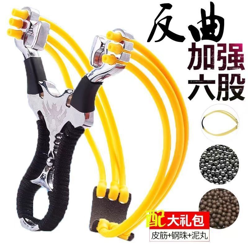 弹弓6股圆皮卡球成人玩具反曲狼弓户外竞技高弹弓架