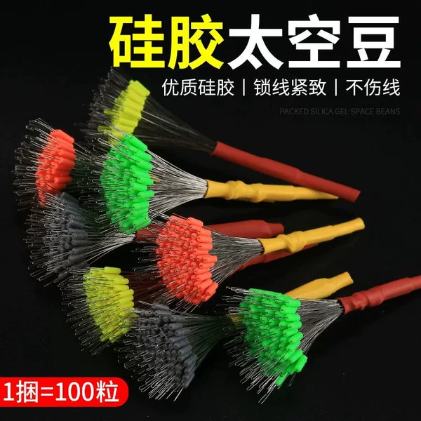 Ultra-tight competition-grade silicone space bean set, complete combination of high-quality loose anti-tangle beans for fishing mainline accessories