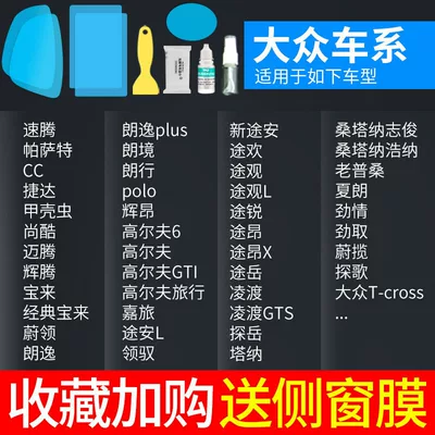 Rearview Mirror Rain-Proof Film for Rearview mirror rainproof sticker - general-use5-piece-set-please-specify-vehicle-model-year