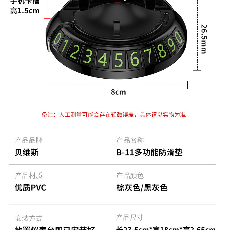 Car dashboard anti-slip mat with phone holder, multifunctional hidden parking number plate and storage pad