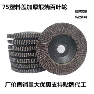 Vertical Calcined Black Sand Thickened Flat Abrasive Disc Flap Wheel Polishing Disc Flap Wheel Abrasive Sanding Disc