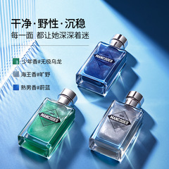 Left color right color azure perfume men's special long-lasting fragrance big brand cologne spray manufacturer wholesale