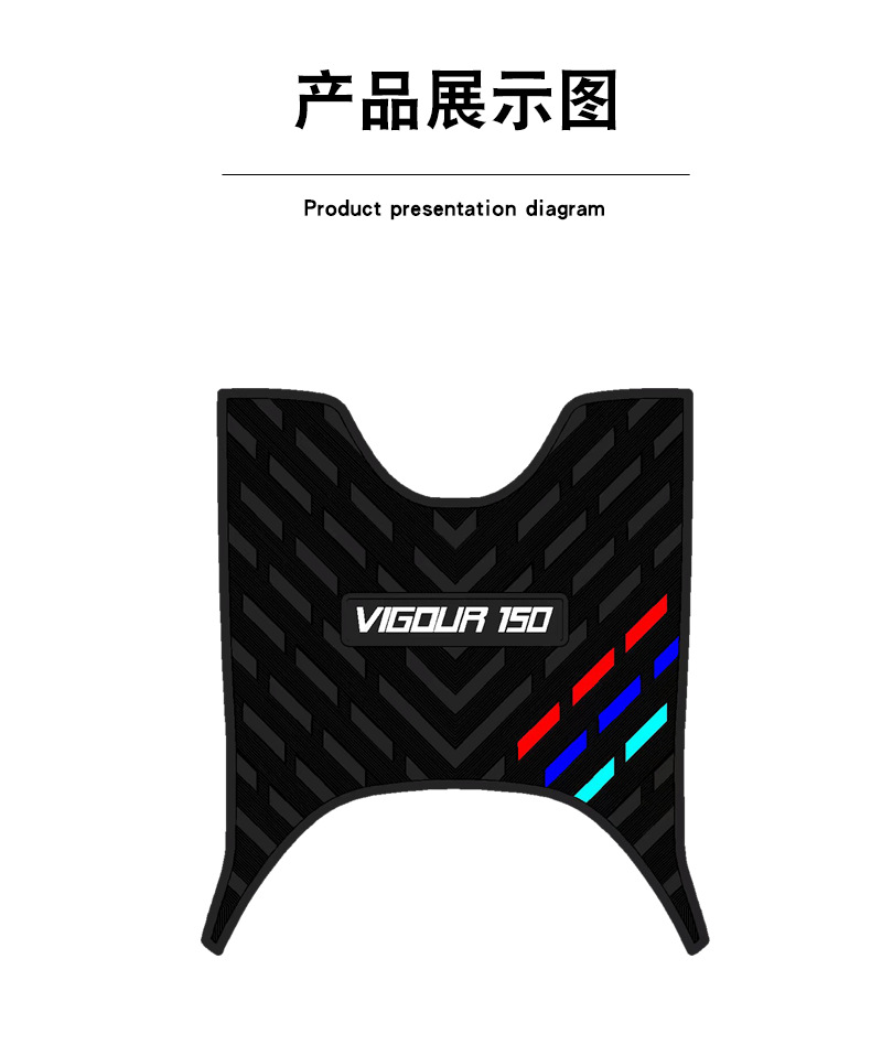 Suitable for Qianjiang Jin150 Three-Stripe Rubber Foot Pads Motorcycle Qj150T-6P Waterproof Scooter