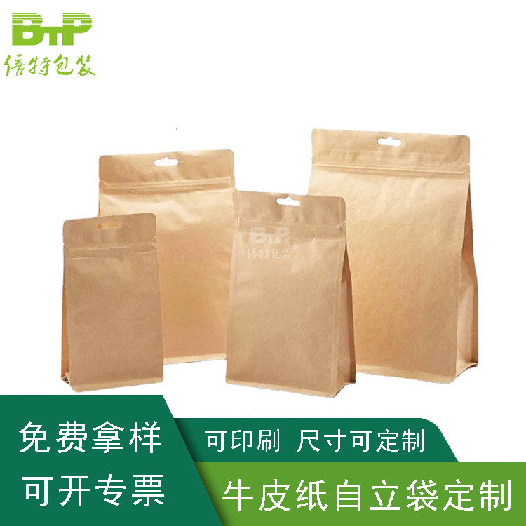 厂家批发牛皮纸八边封包装袋拉链开窗袋复合牛皮纸自立袋可印logo