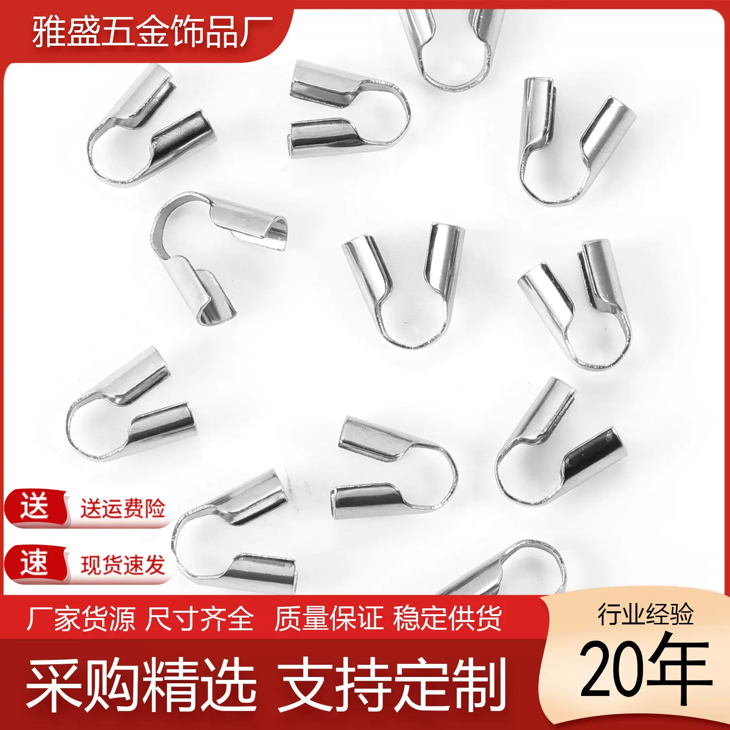 跨境专供304不锈钢圆蛇夹头 钛钢项链手链连接尾扣头DIY饰品配件