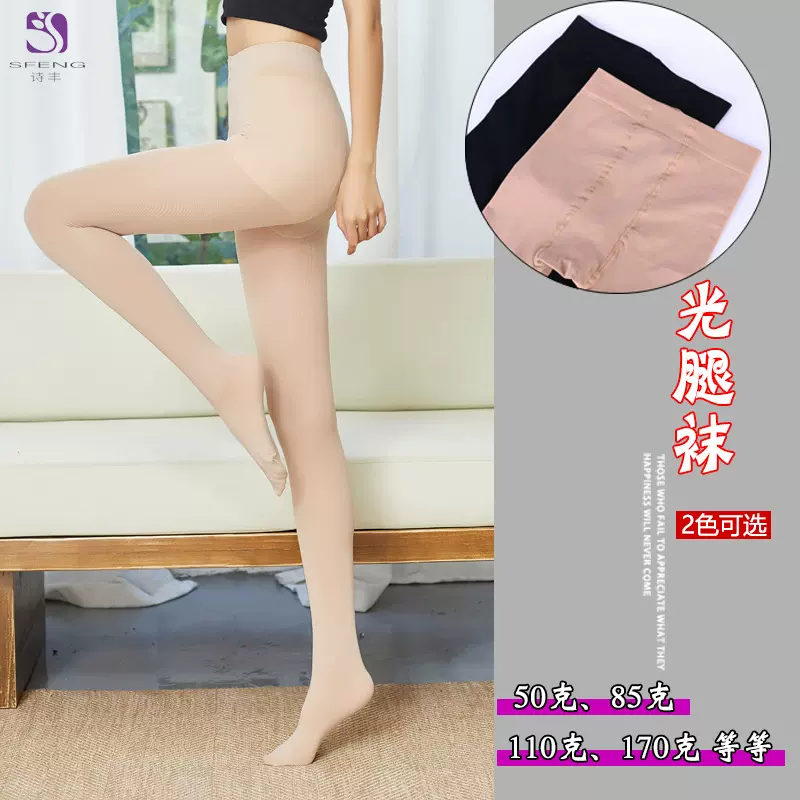 诗丰光腿裸感神器女士春秋中厚连裤袜天鹅绒裸感透肤肉色秋冬一体