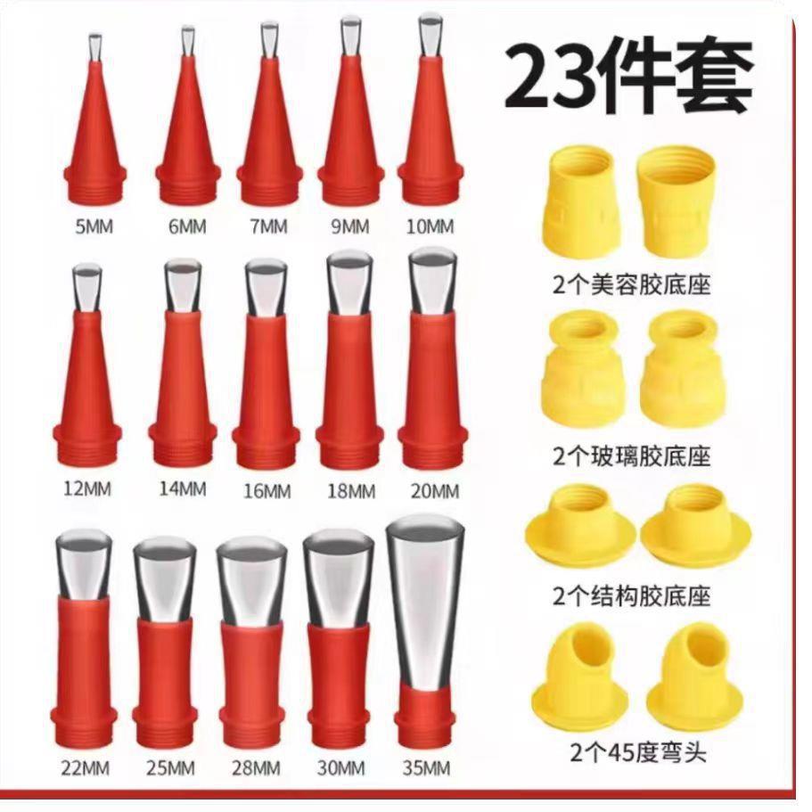 不锈钢胶嘴一体可拆卸底座结构胶枪嘴打胶密封胶玻璃胶嘴