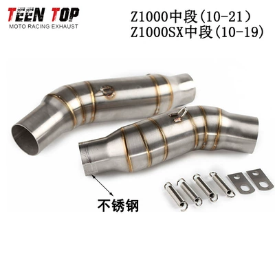 Kawasaki Motorcycle Z1000 Front Connecting Pipe Modified Z1000Sx Titanium Alloy Middle Exhaust 10-21 (Exhaust manifold) - z1000-stainless-steel-middle-section