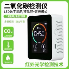 现货供应二氧化碳检测仪液晶屏空气质量监测温湿度led数字显示屏