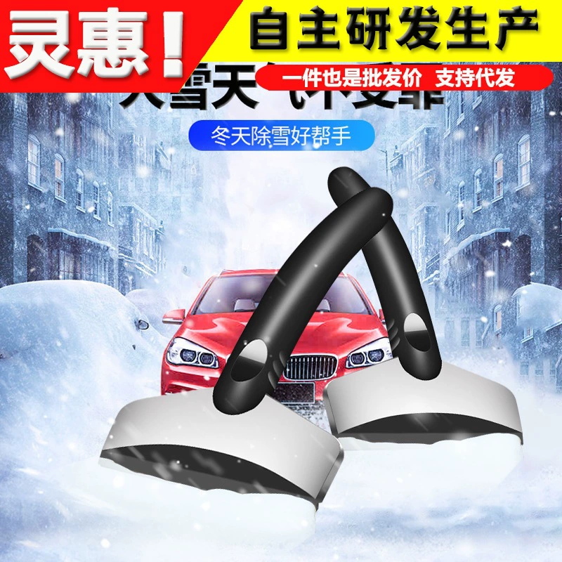 Снегоуборочная Лопата автомобильные принадлежности для очистки от снега доска для размораживания снега Очистка Снега лопата для снега инструмент не повредит автомобильную лопату для защиты от обледенения стекла соскабливание мороз