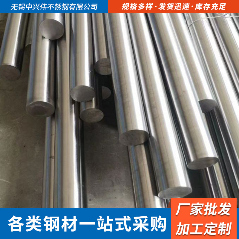 厂家批发304不锈钢光圆 Φ20- Φ500mm316L不锈钢黑棒