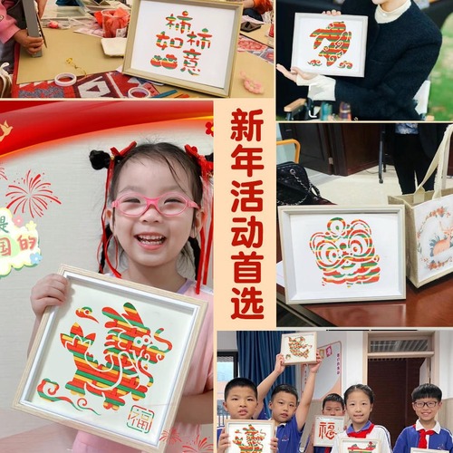 龙年手工diy儿童自制龙年竹编画材料包非遗传统文化幼儿园活动