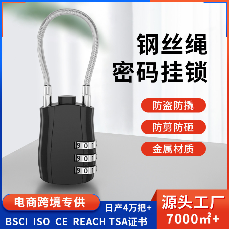 源工場は新型亜鉛合金ワイヤーロープTSA税関ロック旅行通関ロックバッグ三位パスワードTを生産している