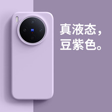 适用VIVO X300S真液态硅胶手机壳植绒iQOO15Ultra纯色肤感保护套