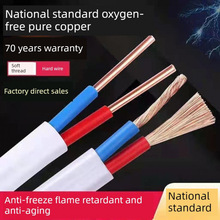 国家标准2芯Rvvb纯铜芯线1 1.5 2.5 4 6方芯铜芯Bvvb家用护套线