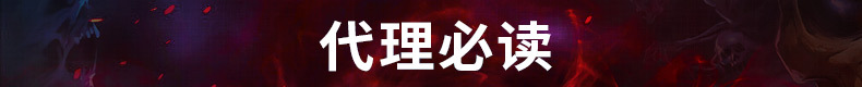 代理必读.jpg