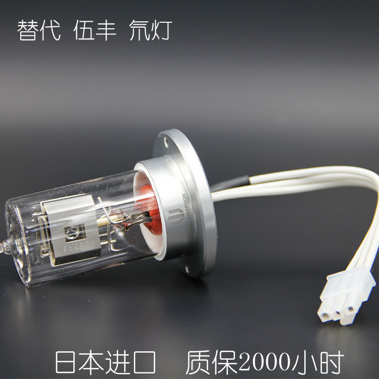 伍丰氘灯日本滨松替代质保2000小时