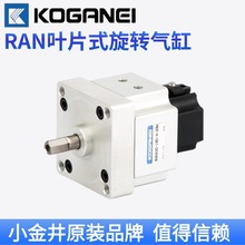 С��KOGANEI��ת����RANS RAN1/3/8/20/50-90/100/180/190/270
