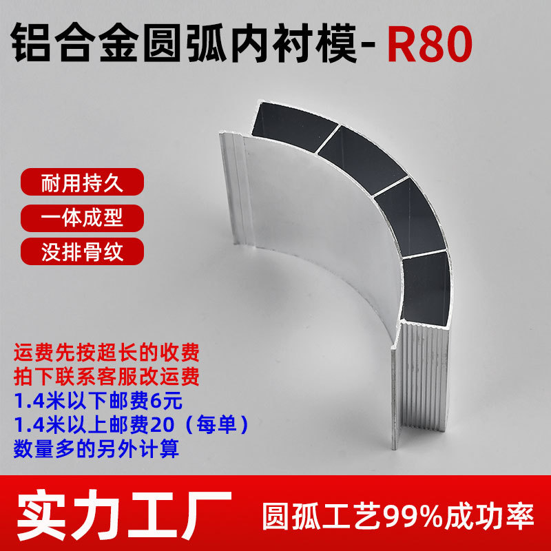 Molde de relleno de arco circular de aleación de aluminio línea de revestimiento de arco circular sin marcas de costura de esquina cerrada barra de relleno de aleación de aluminio image 10