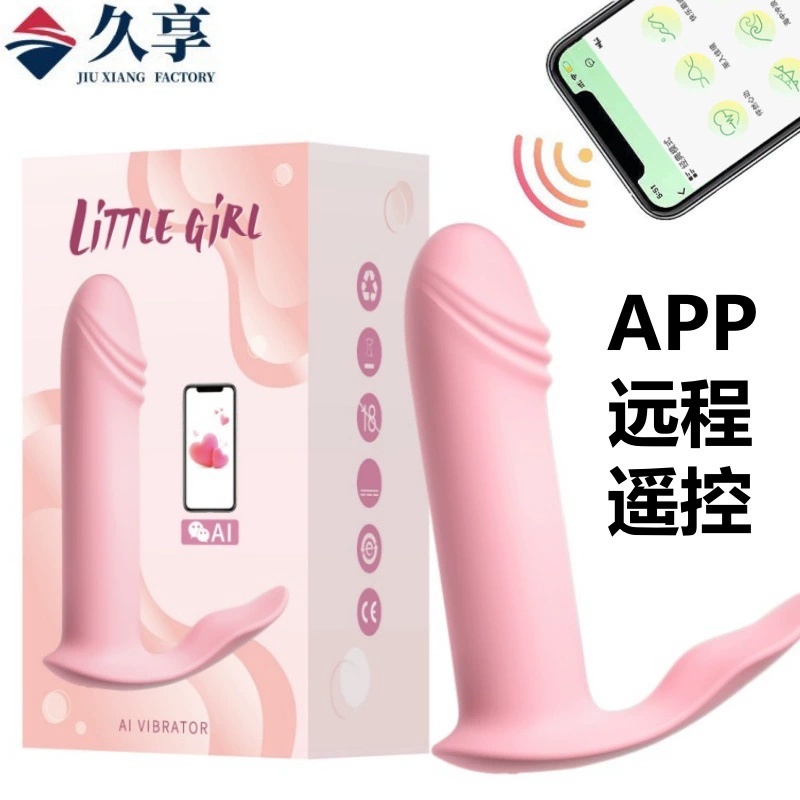 Lai Le Xiaozi вибрационная палка удаленного приложения дистанционного управления носить маленький пенис мастурбатор для взрослых секс-игрушки