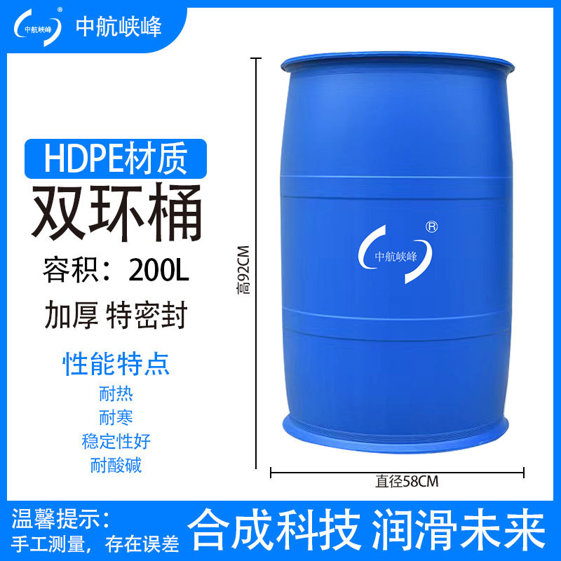 中航峡峰加厚塑料桶蓝色大号圆桶储油化工桶工地废液胶皮桶200L
