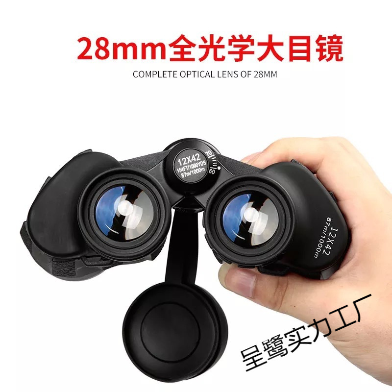 德国望远镜倍双筒望远镜高清高倍望远镜夜视手机拍照望远镜寻蜂镜