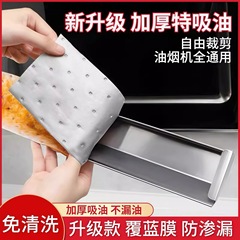 第三代油烟机槽吸油棉银膜一次性加厚吸油纸厨房油槽专用过滤网纸