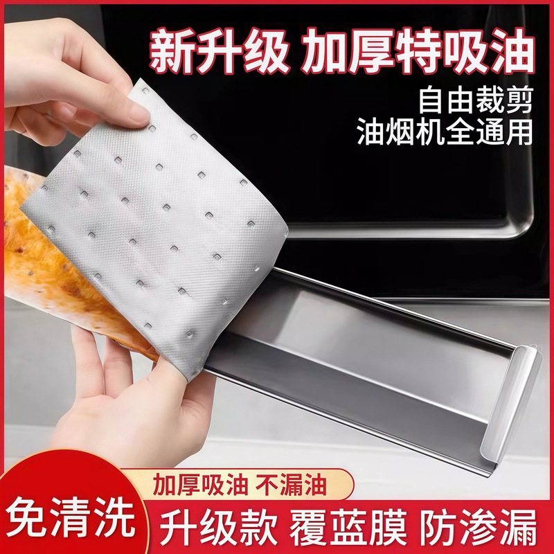 第三代油烟机槽吸油棉银膜一次性加厚吸油纸厨房油槽专用过滤网纸|undefined